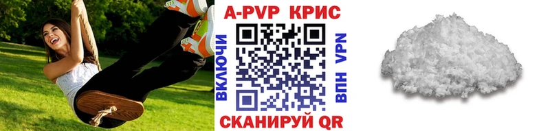 дарнет шоп  Верхотурье  APVP VHQ 