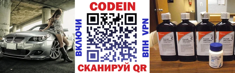 Кодеиновый сироп Lean Purple Drank  как найти закладки  Верхотурье 