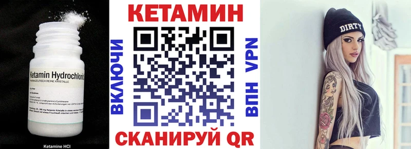Кетамин VHQ  Верхотурье 